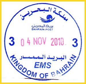 Innendienststempel aus Bahrain mit dem Vermerk EMS auf Übergabeliste an die DHL